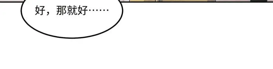 第186话 清理门户！53