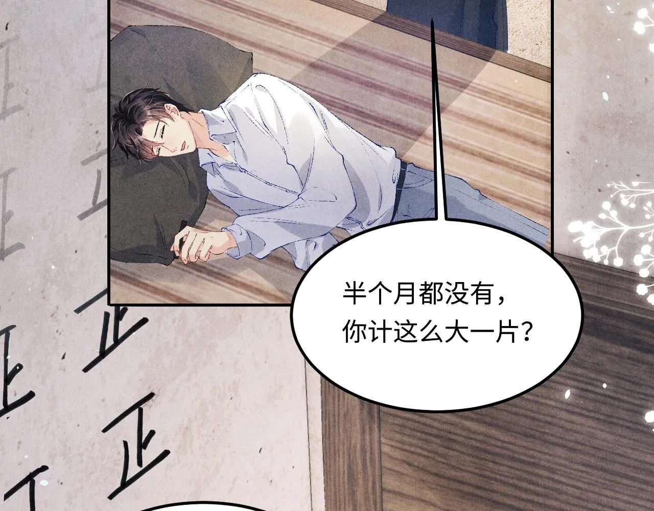 第173话 思念13