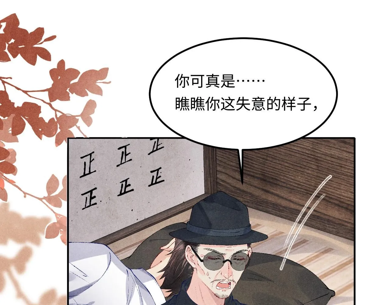 第173话 思念18