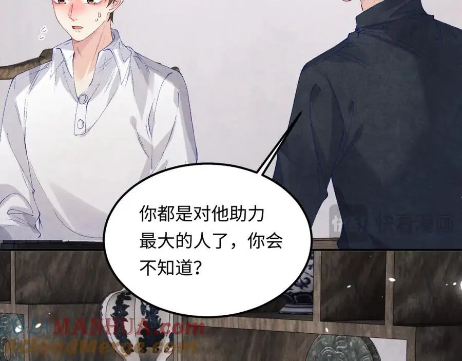 第182话 咱改了那毛病行吗63
