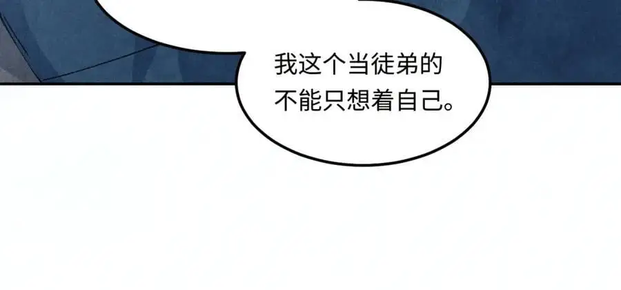 第192话 把这方尊捐了83