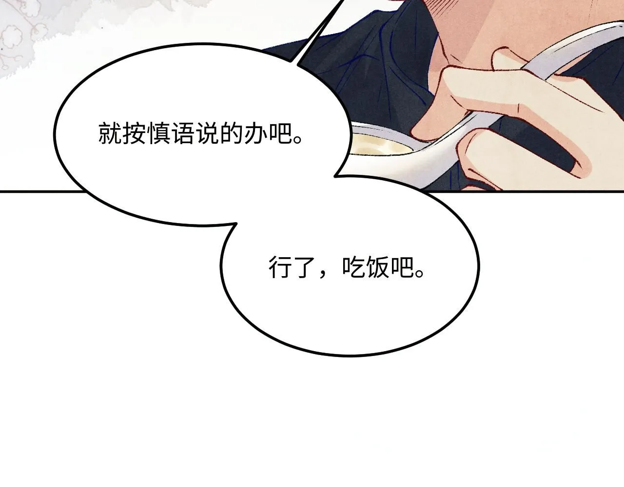 第175话 丁汉白倒腾古玩暴露！丁父震怒32