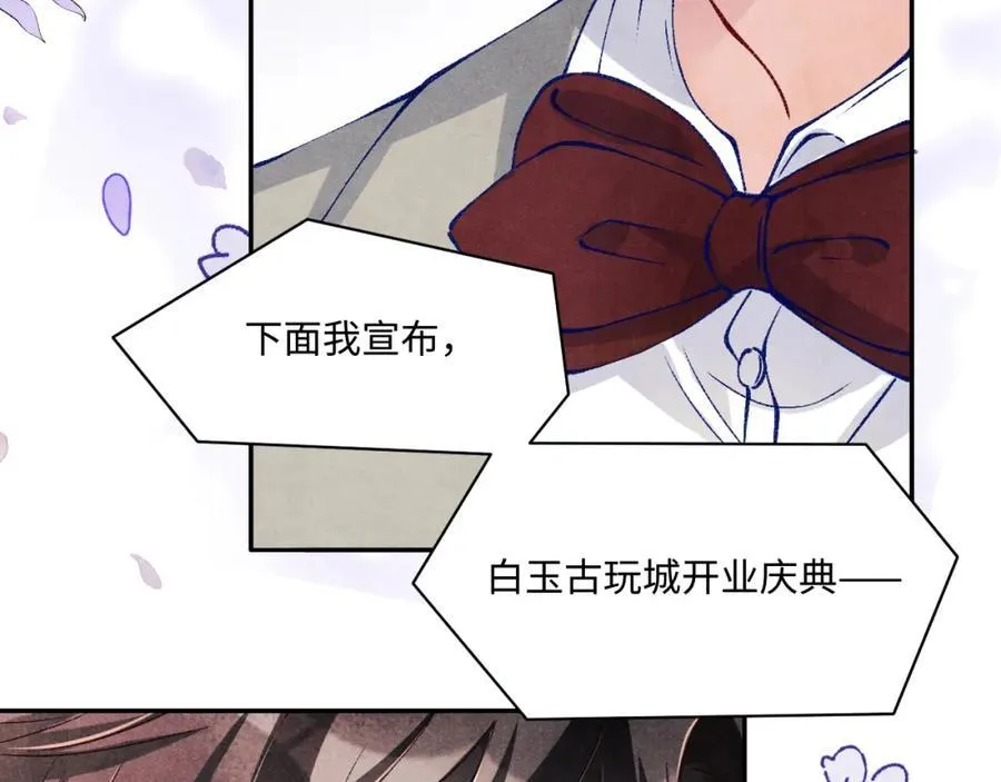 第197话 正式开业！43