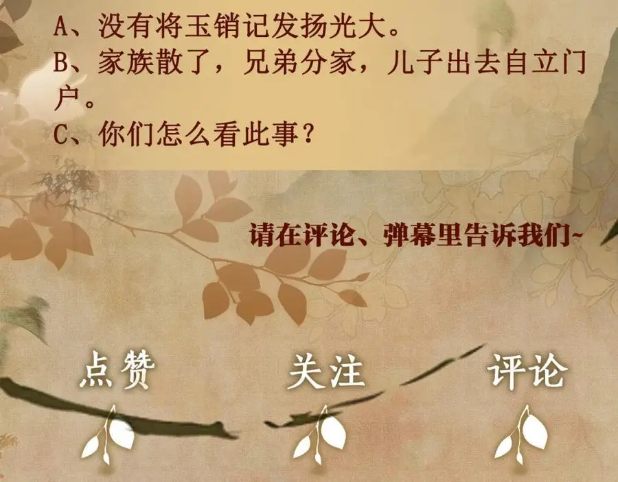 第188话 分家118