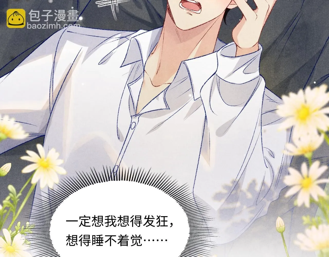 第174话 就是觉得你人还不错33