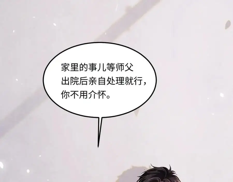第186话 清理门户！85