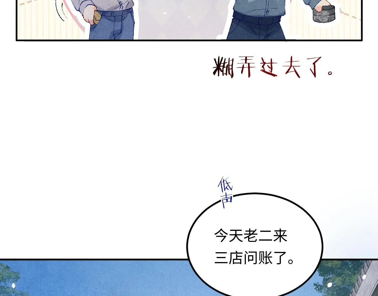 第177话 你帮我，让我和师哥见一面12