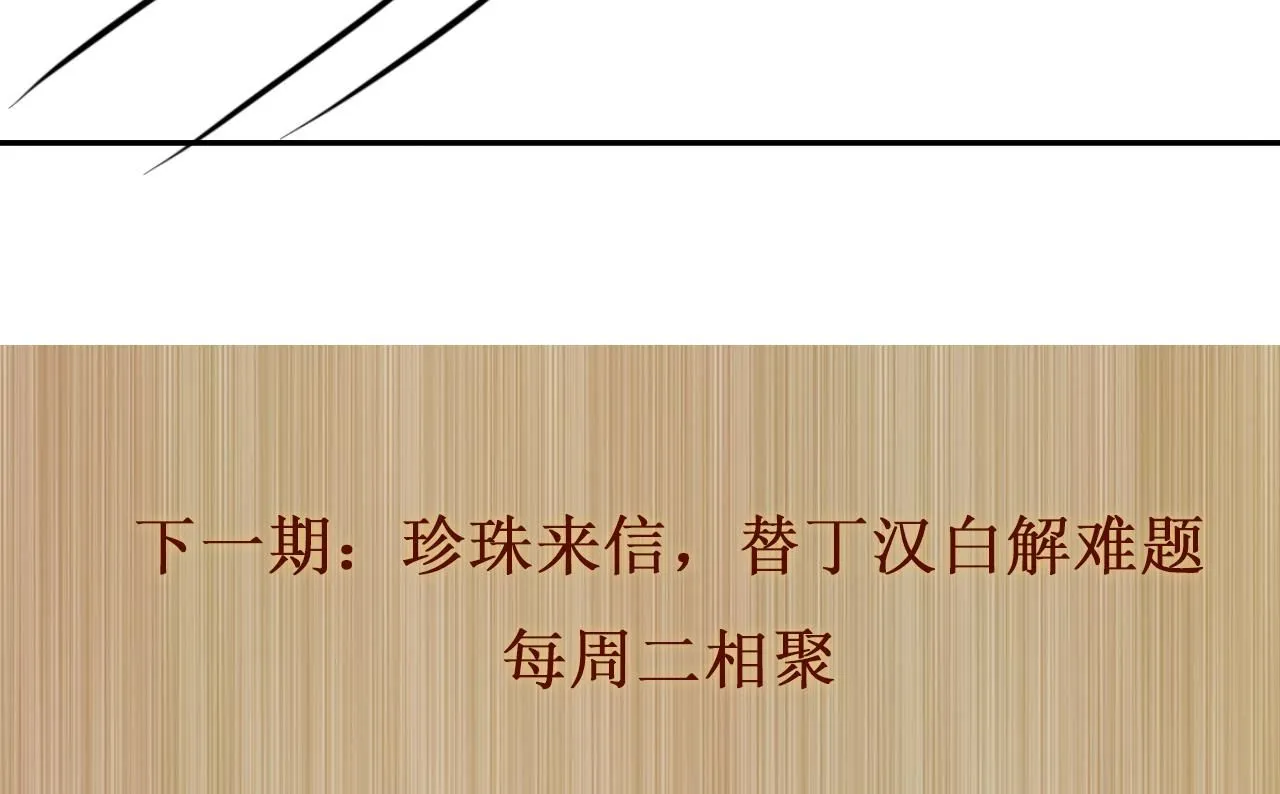 第172话 我会是帮他的那个91