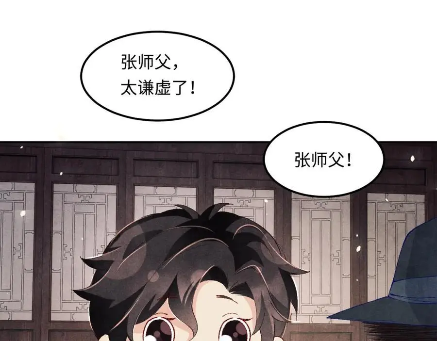 第194话 认股大会53