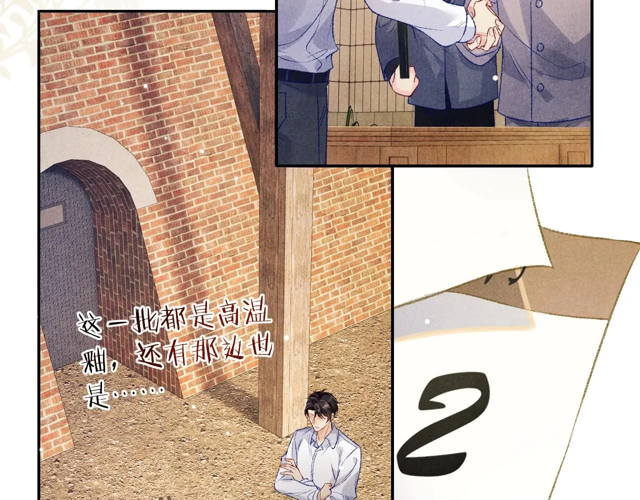 第174话 就是觉得你人还不错22