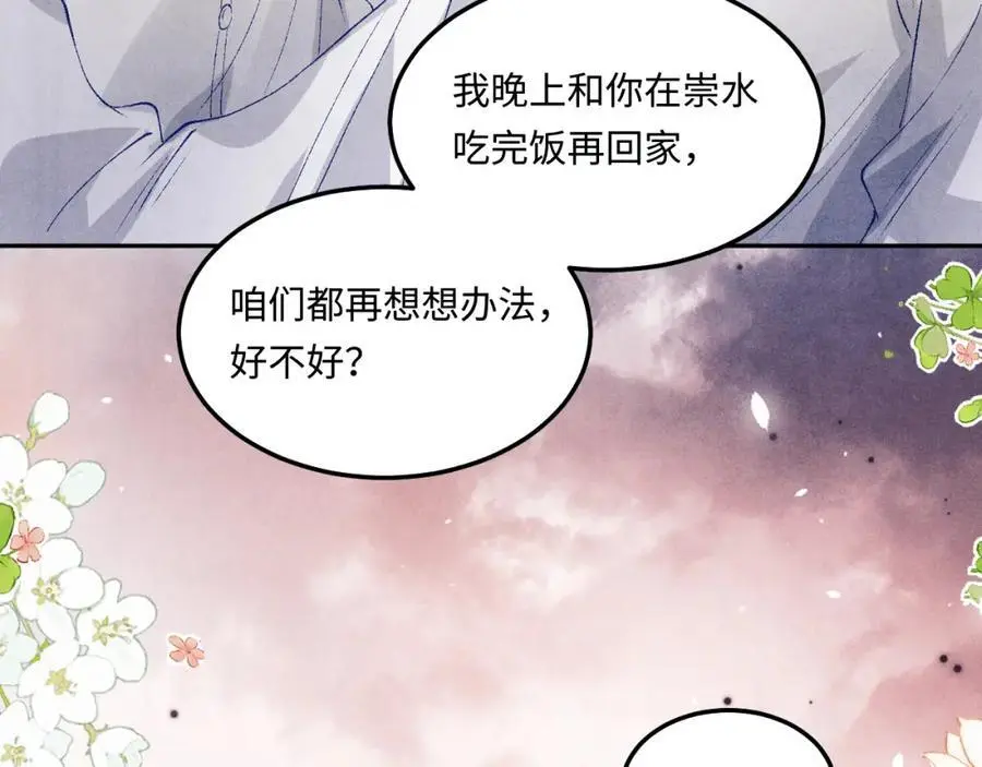 第184话 想分家？50