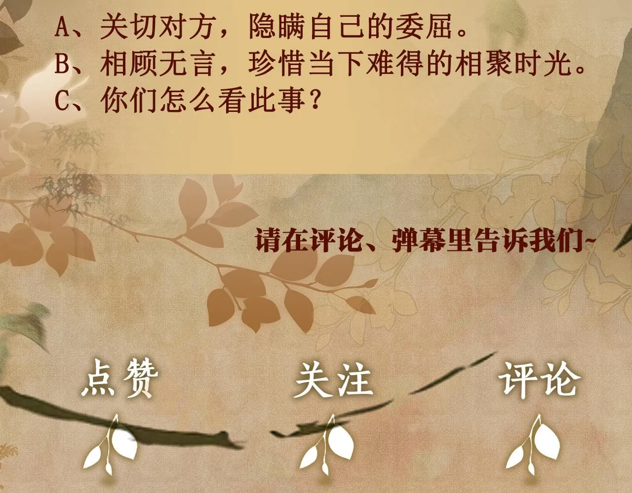 第177话 你帮我，让我和师哥见一面89