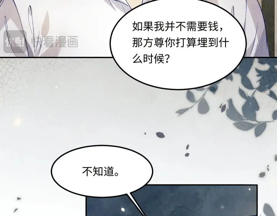 第192话 把这方尊捐了15