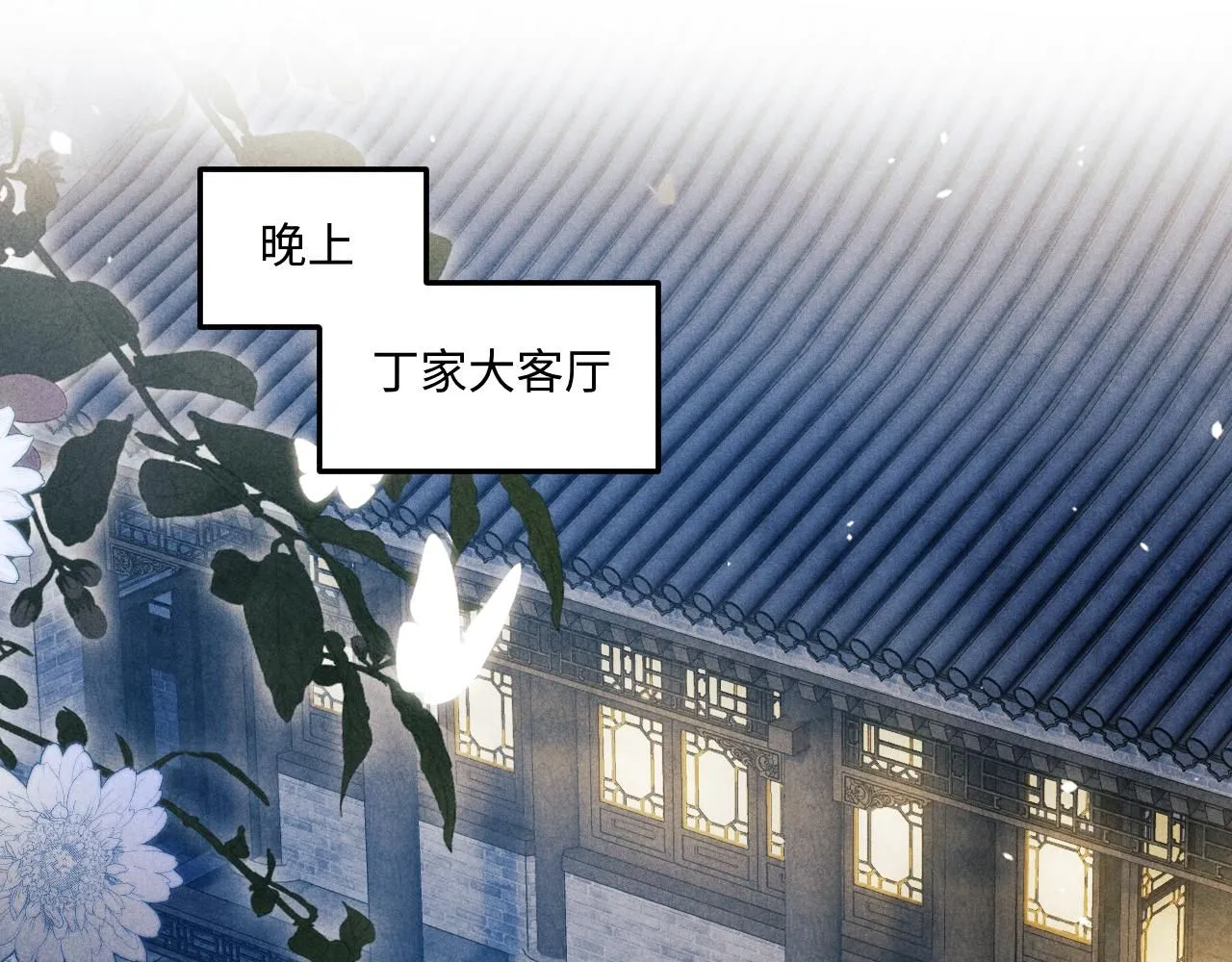第175话 丁汉白倒腾古玩暴露！丁父震怒4