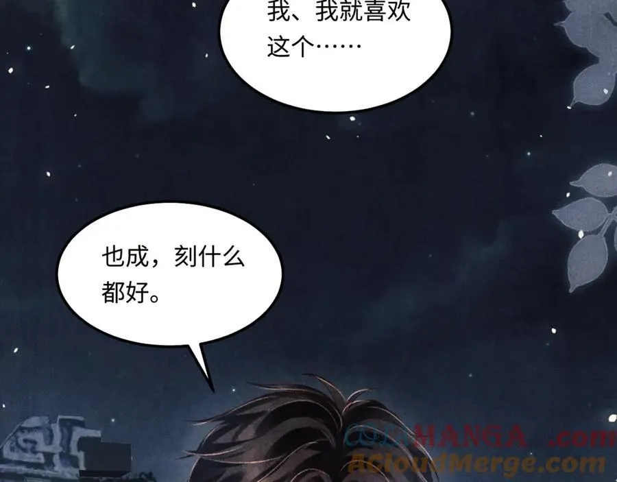 第201话 交换“戒指”81