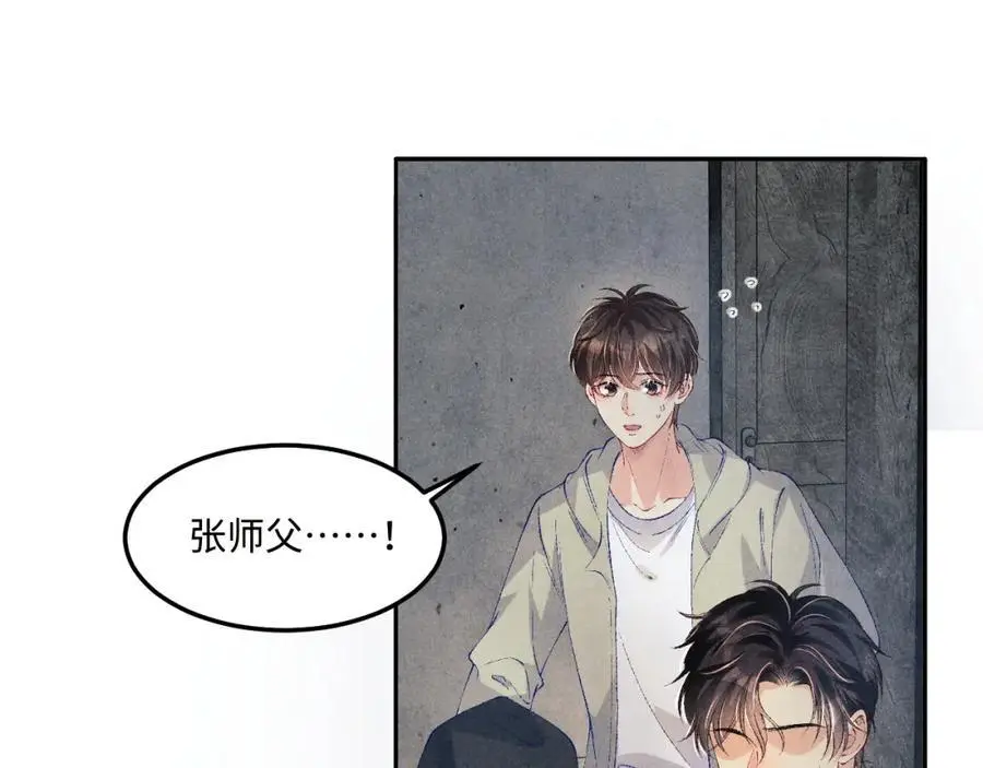 第191话 百圾碎49