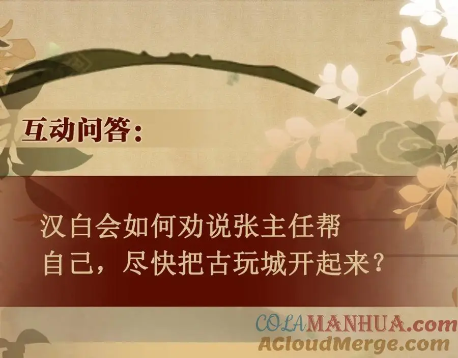 第182话 咱改了那毛病行吗93