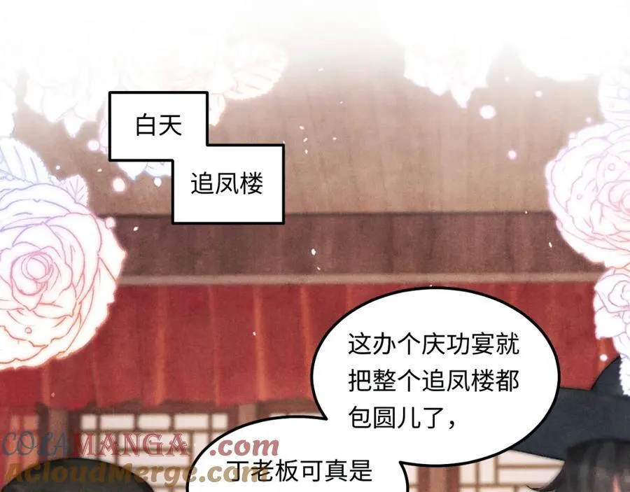 第202话 终章-自白书4