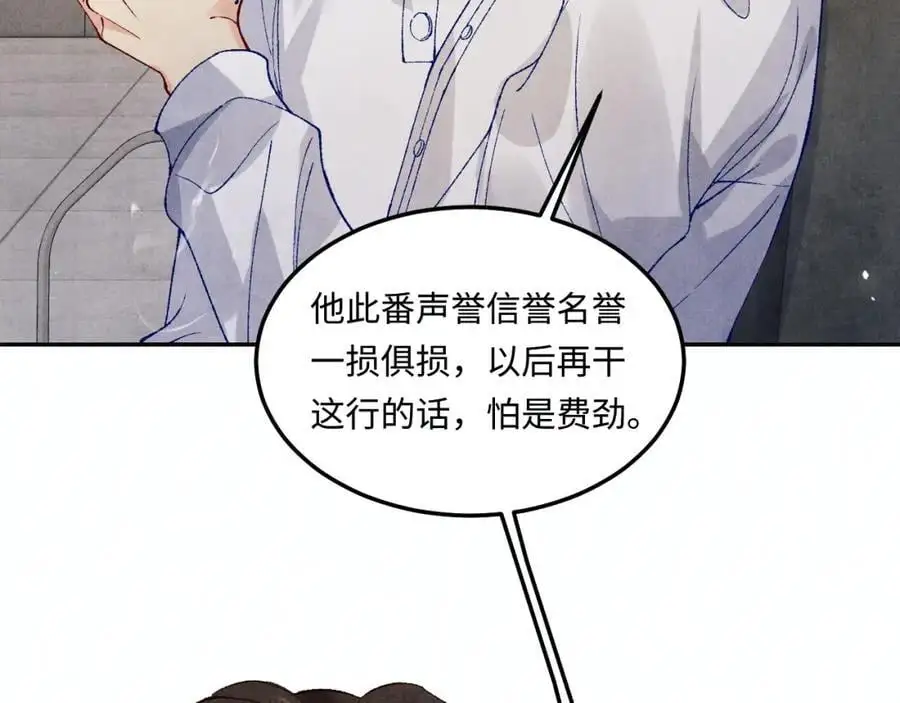 第186话 清理门户！79