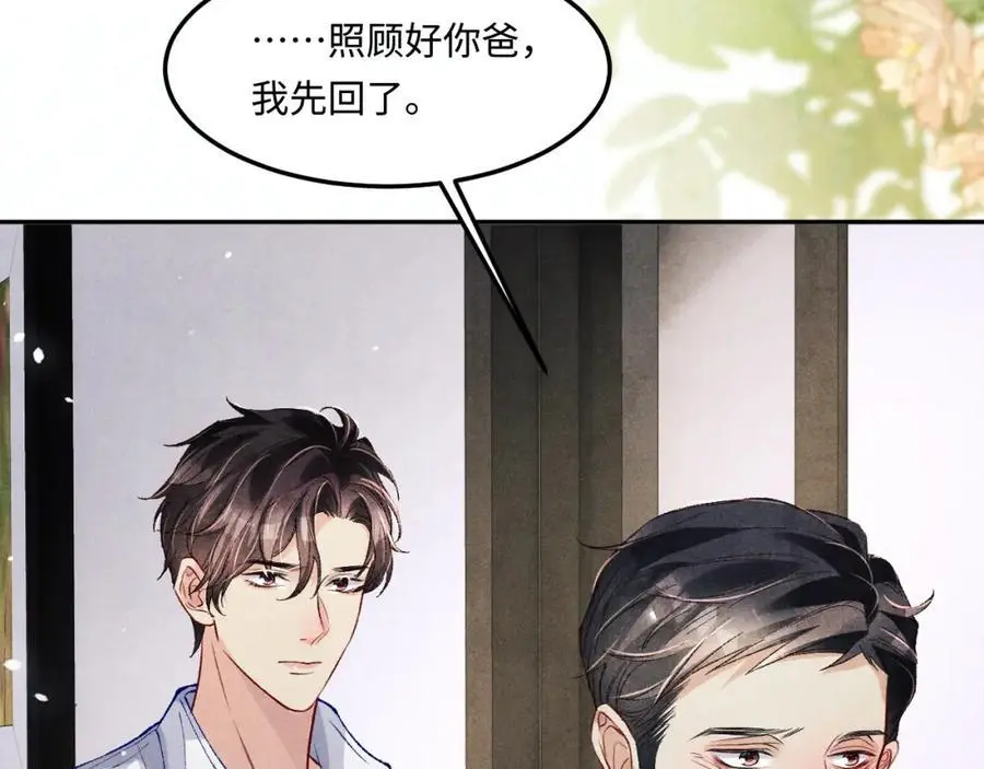 第186话 清理门户！66