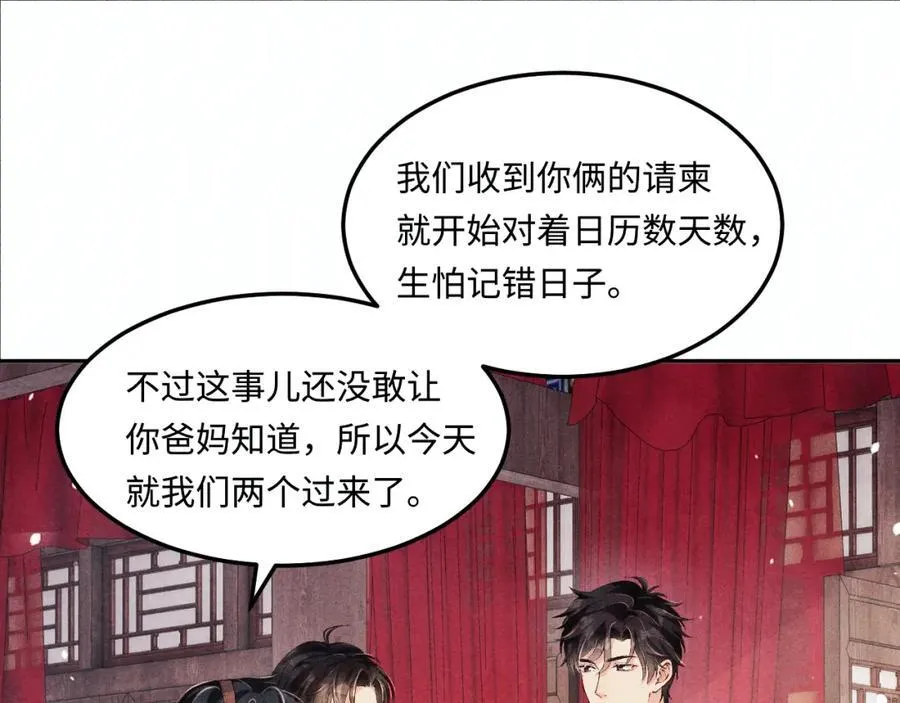 第202话 终章-自白书15