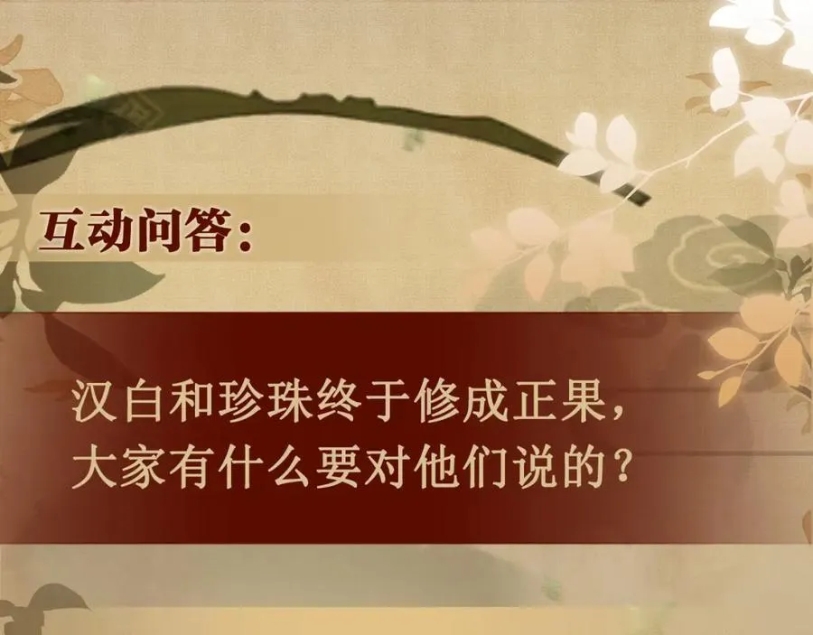 第202话 终章-自白书126