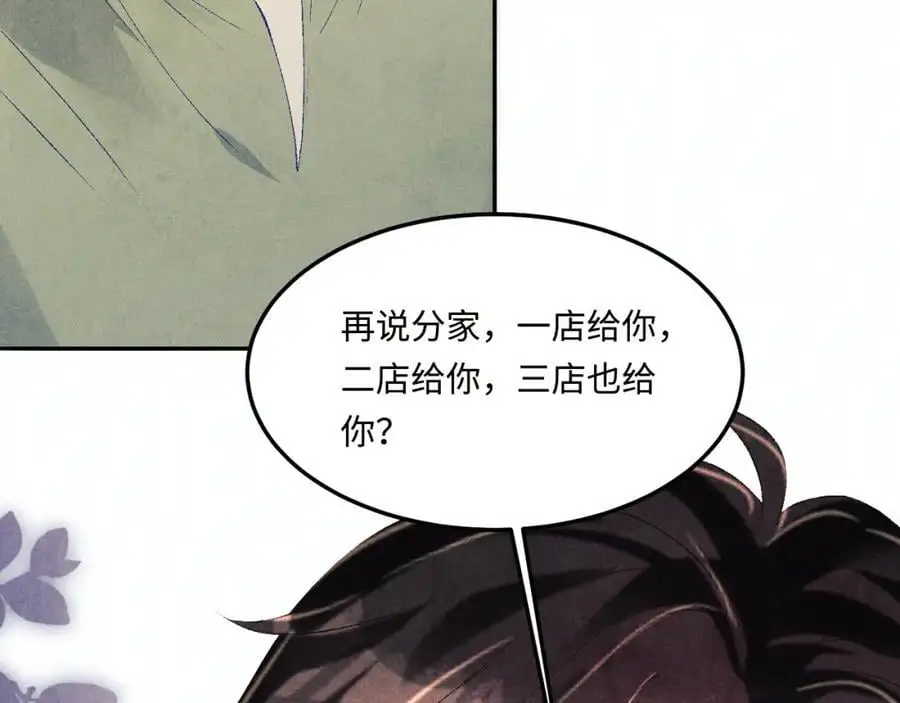 第185话 汉白回来了！77