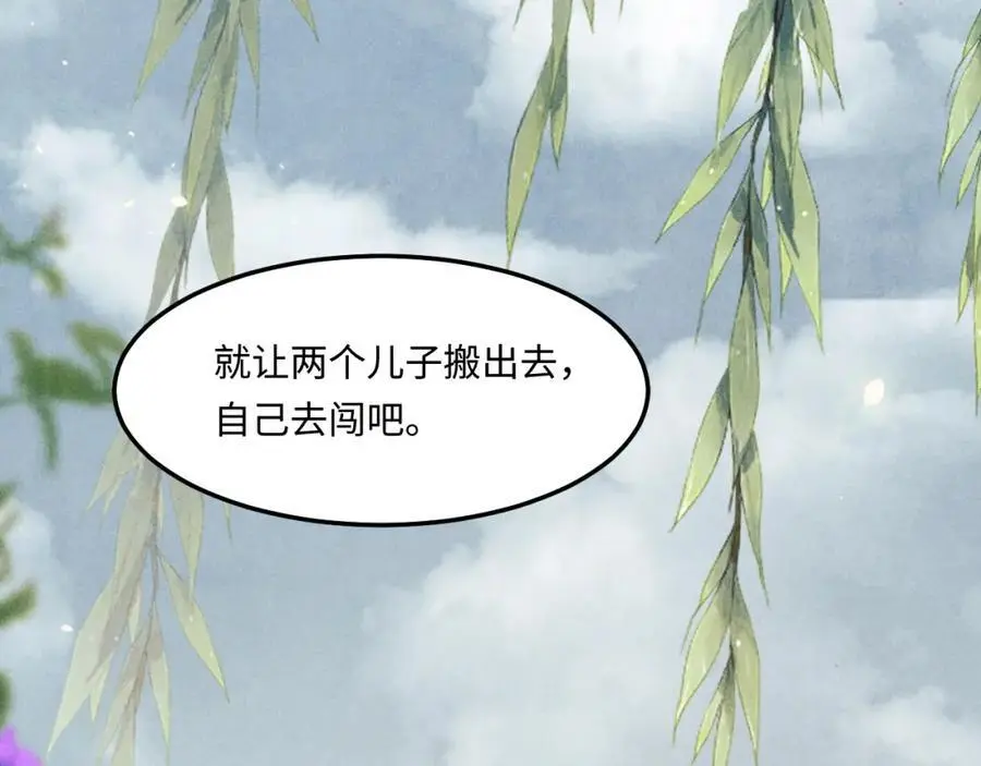 第188话 分家69