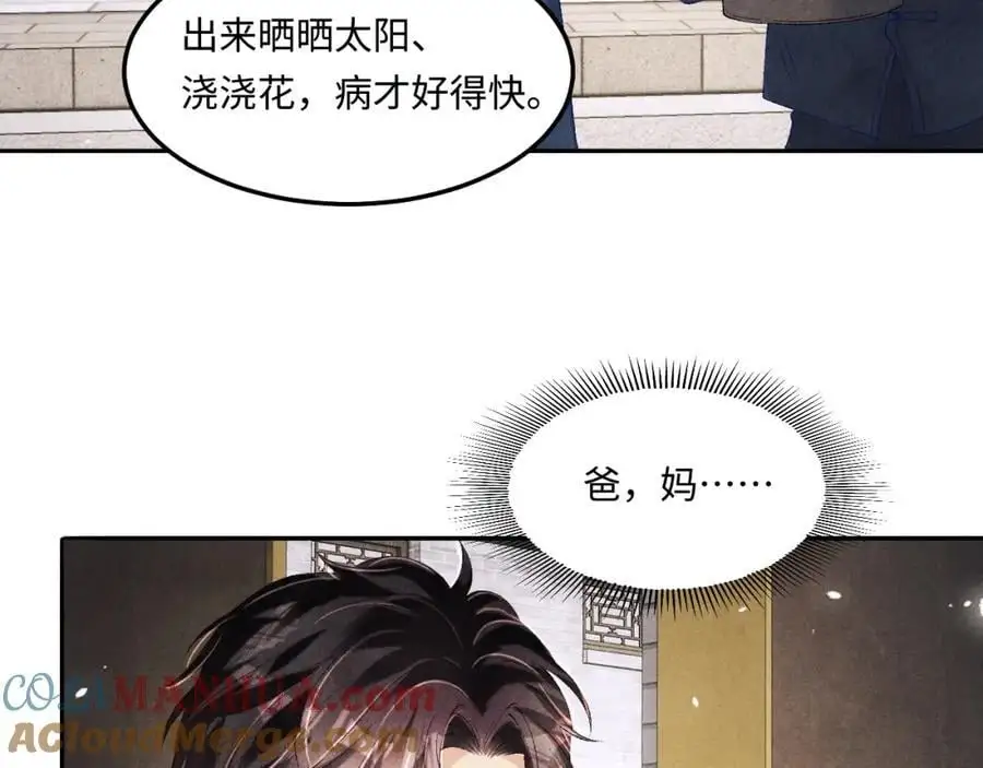 第182话 咱改了那毛病行吗6