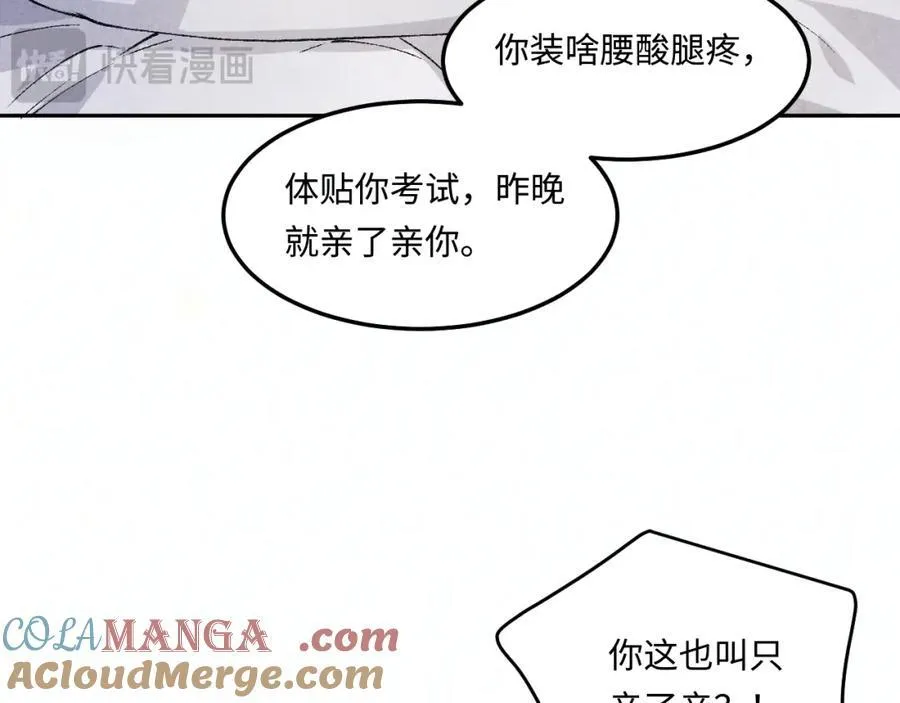 第198话 我只要你高兴52