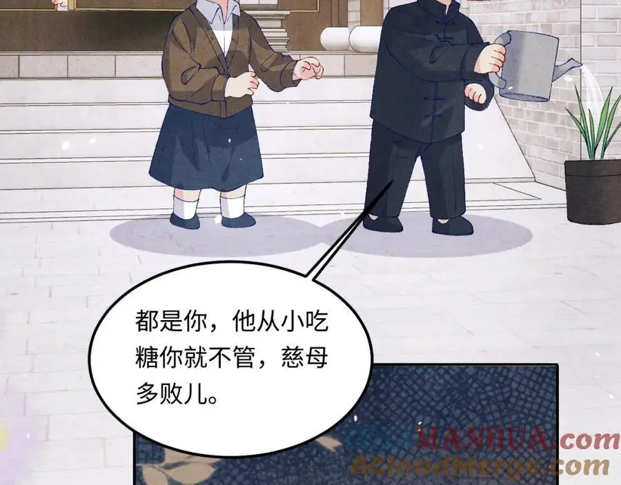 第182话 咱改了那毛病行吗9