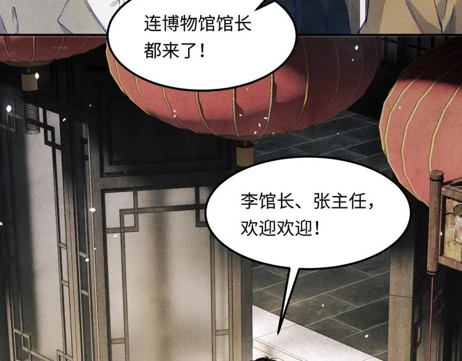 第197话 正式开业！32