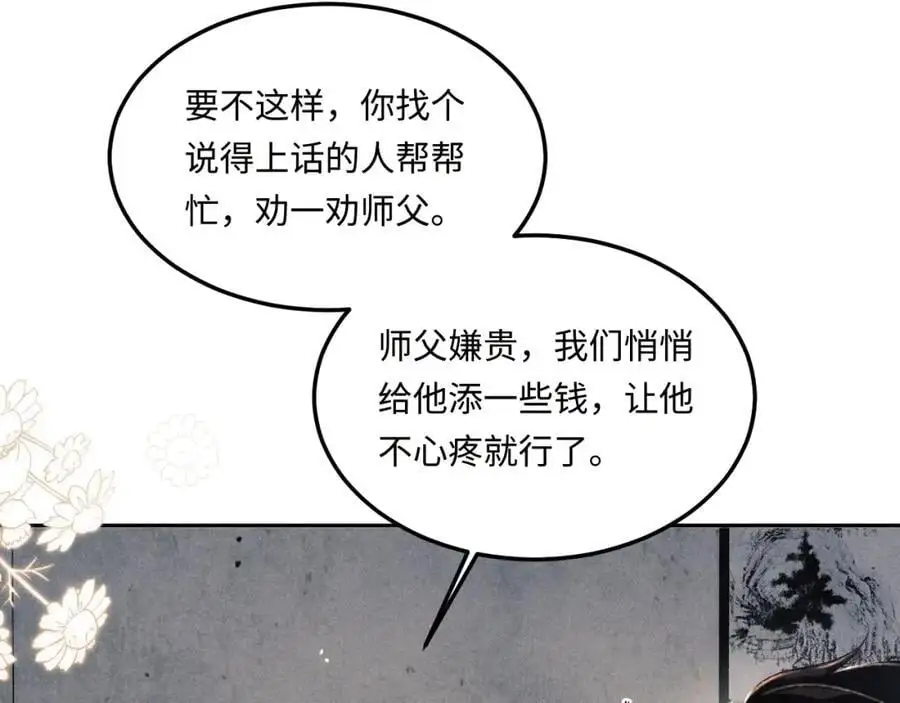 第191话 百圾碎25