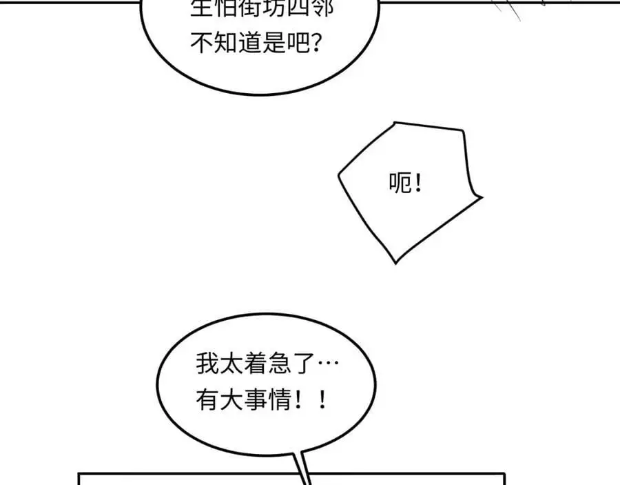 第183话 和解88