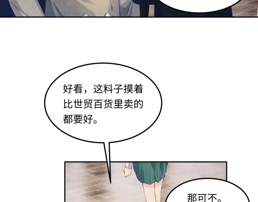 第197话 正式开业！14