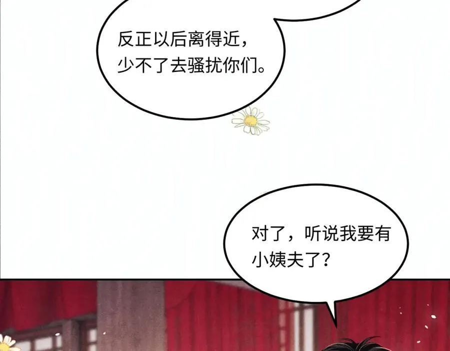 第202话 终章-自白书17