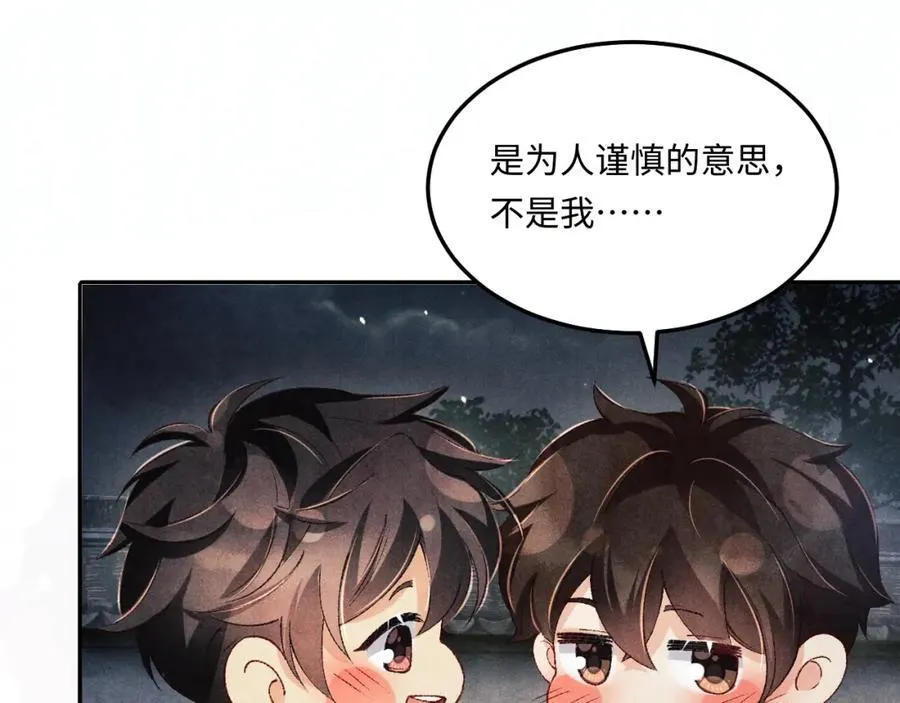 第201话 交换“戒指”76