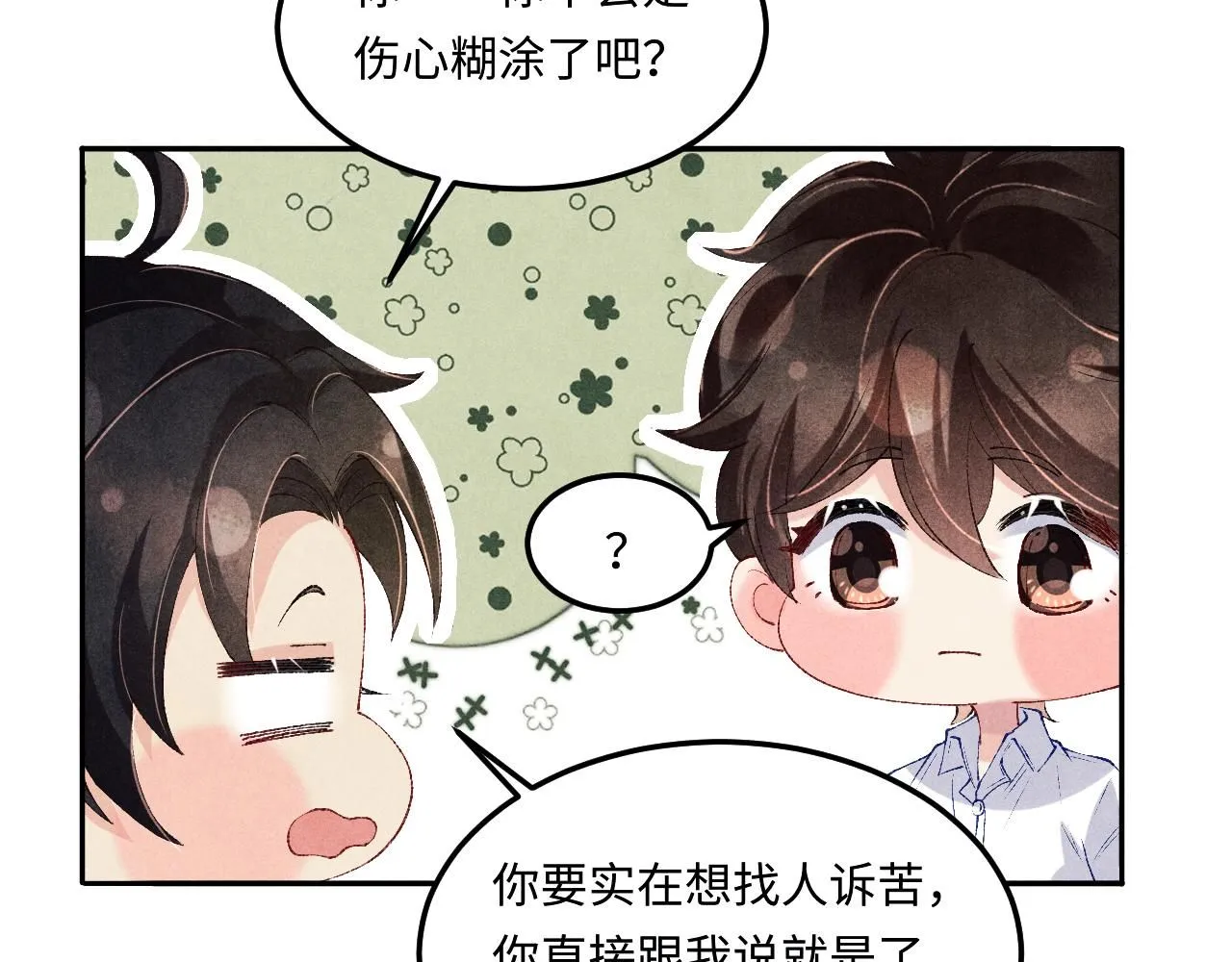 第172话 我会是帮他的那个37