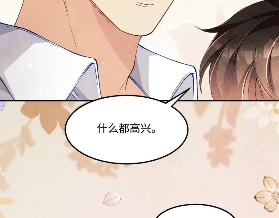 第201话 交换“戒指”89