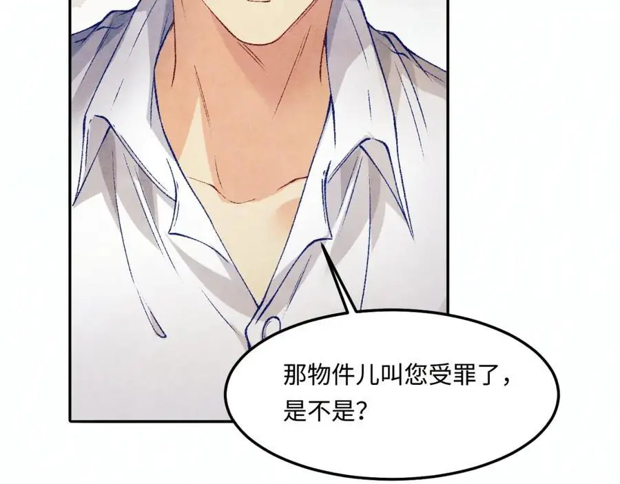第192话 把这方尊捐了19