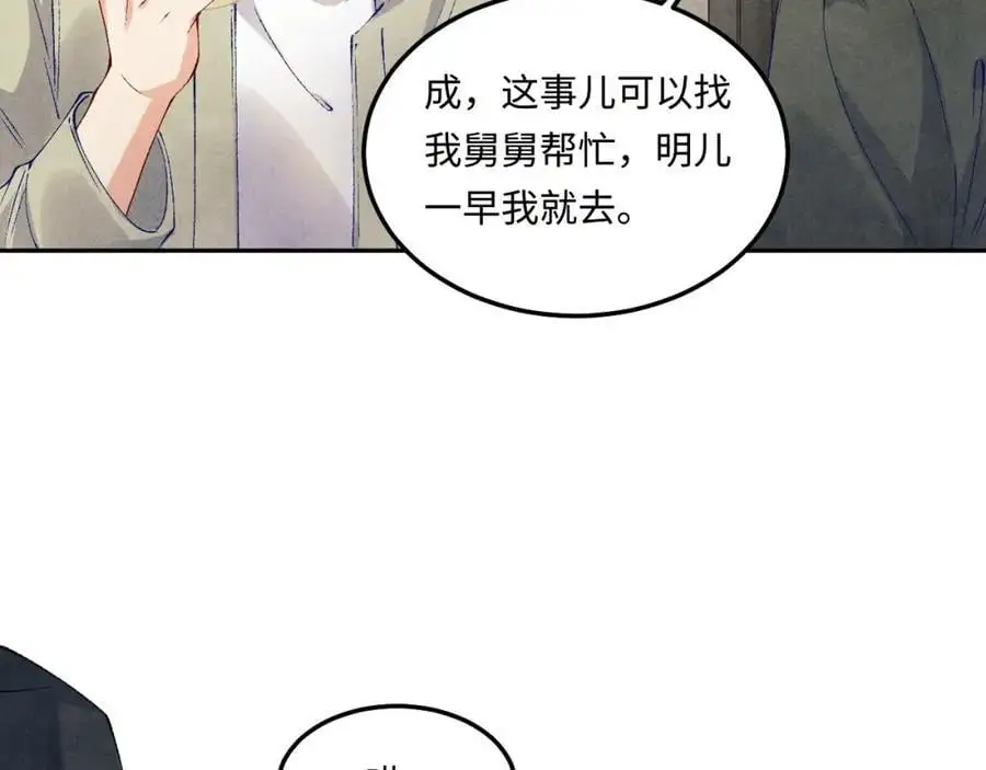 第191话 百圾碎27