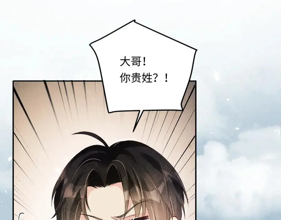 第184话 想分家？67
