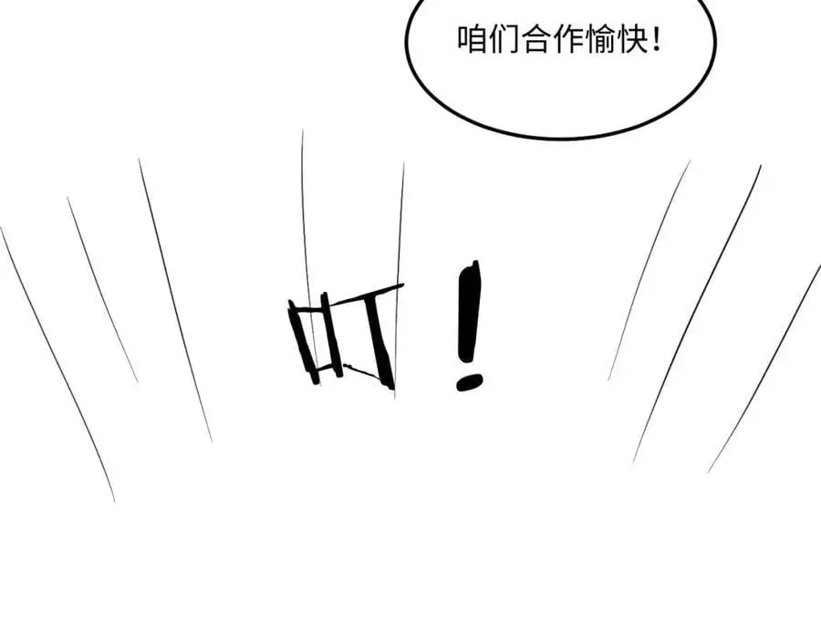 第194话 认股大会109
