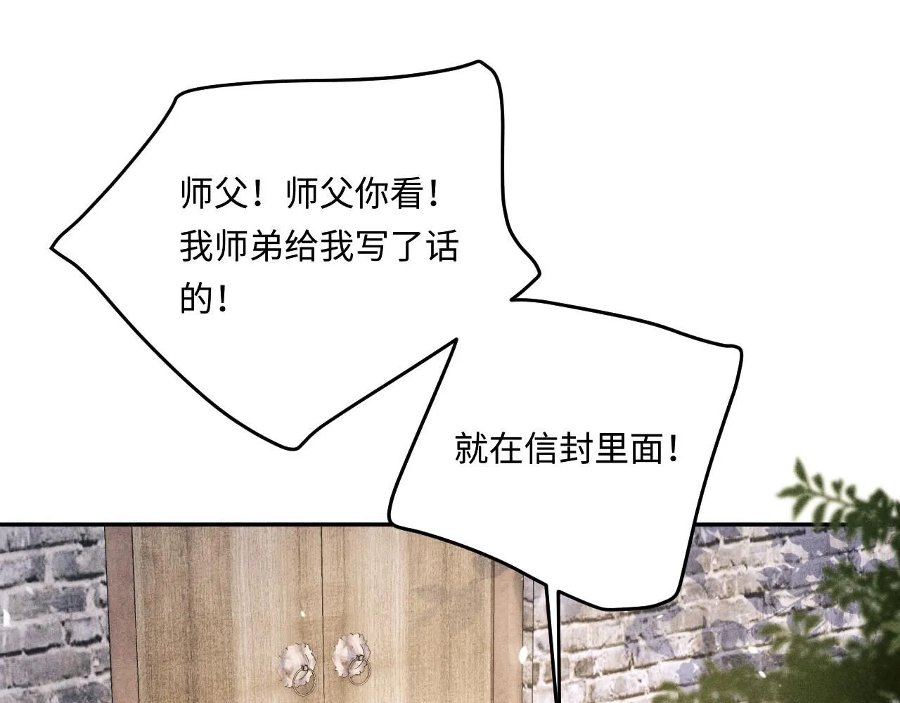 第173话 思念66