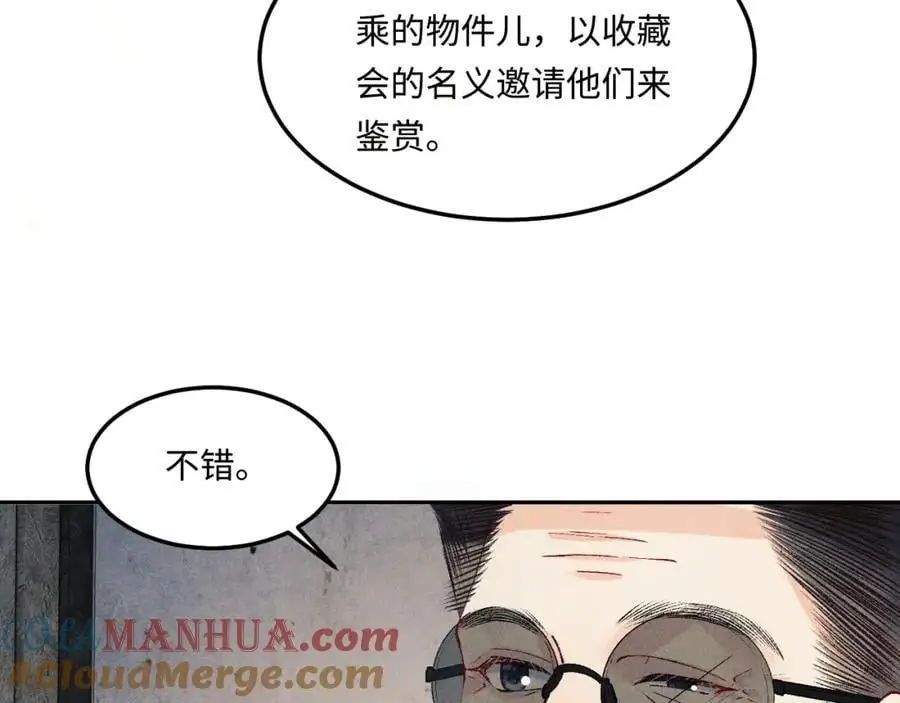 第194话 认股大会12