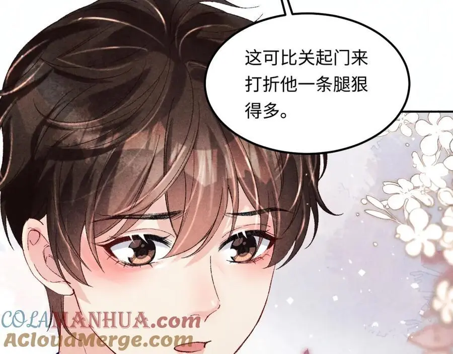 第186话 清理门户！80