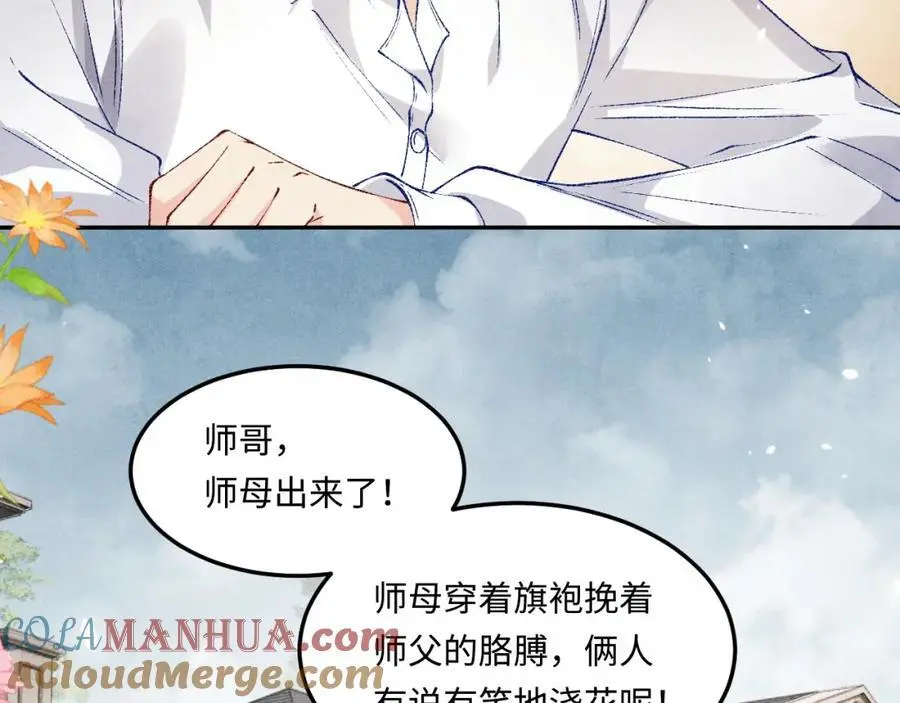 第193话 偷偷探望36