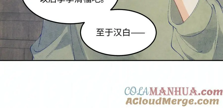 第185话 汉白回来了！28