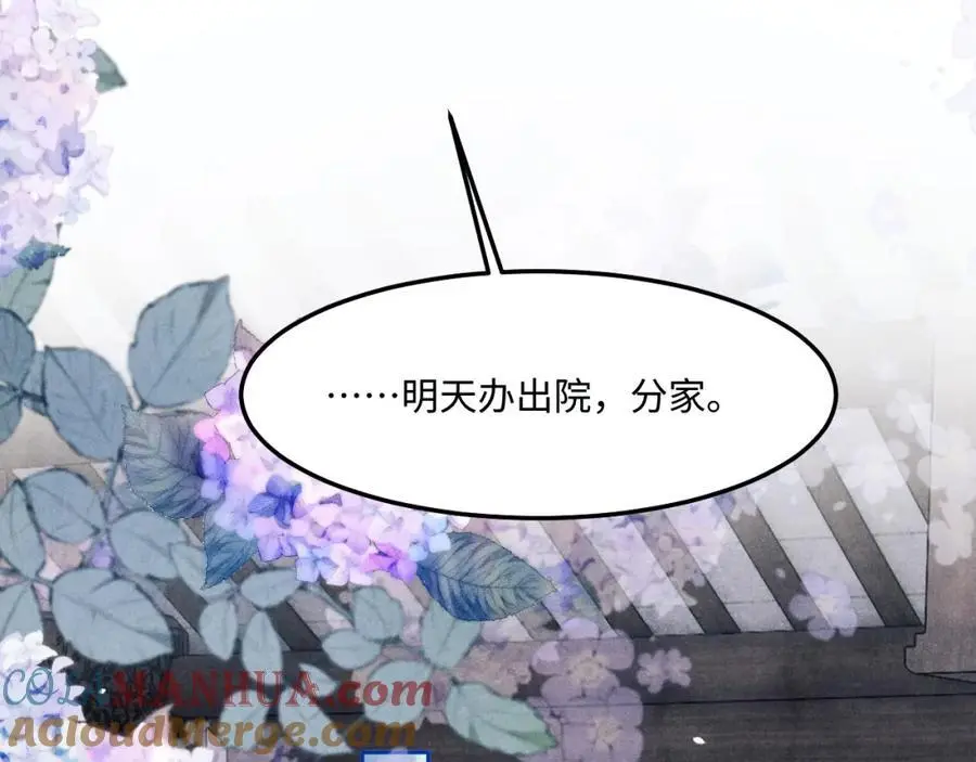 第188话 分家24