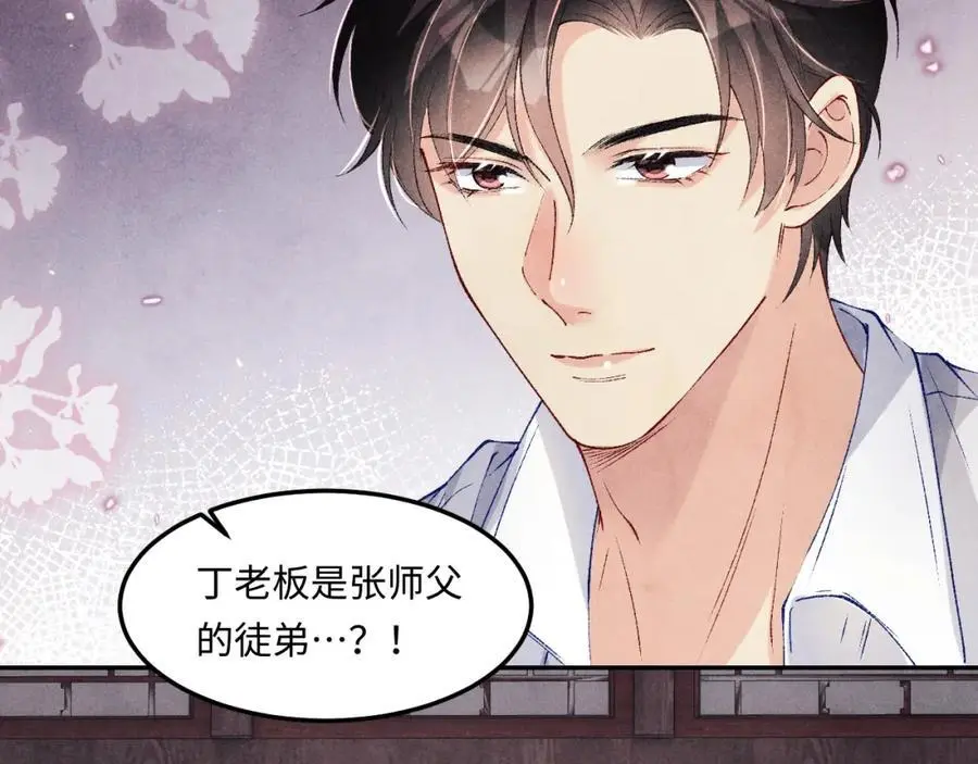 第194话 认股大会61